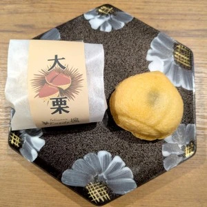 大栗