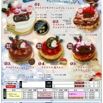 2025年11月07日(金) 13:26の投稿:クリスマスケーキ2025ご予約承り中!