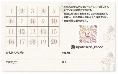 ポイントカード:裏
