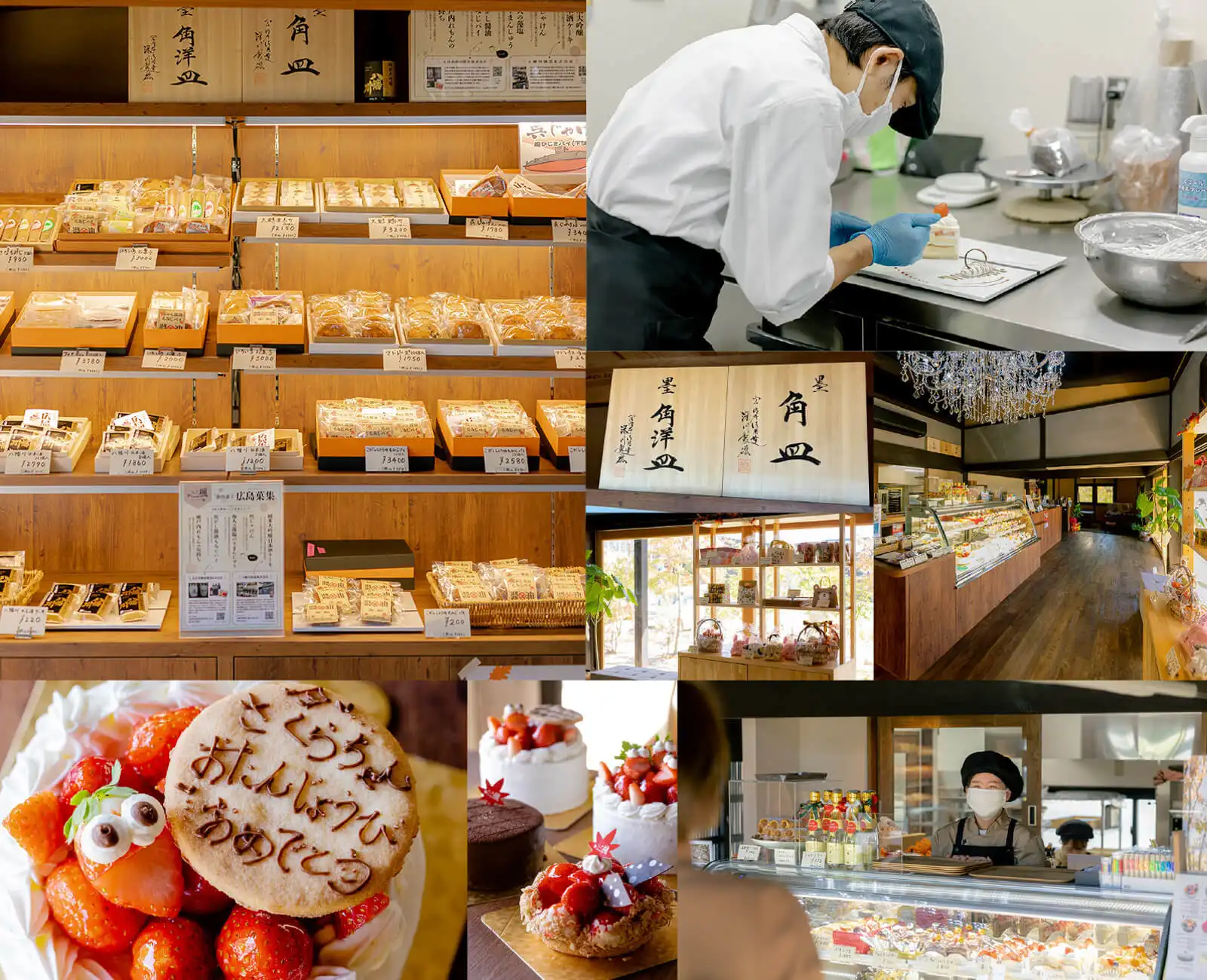 広島市佐伯区のカフェ【パティスリー楓】イメージ
