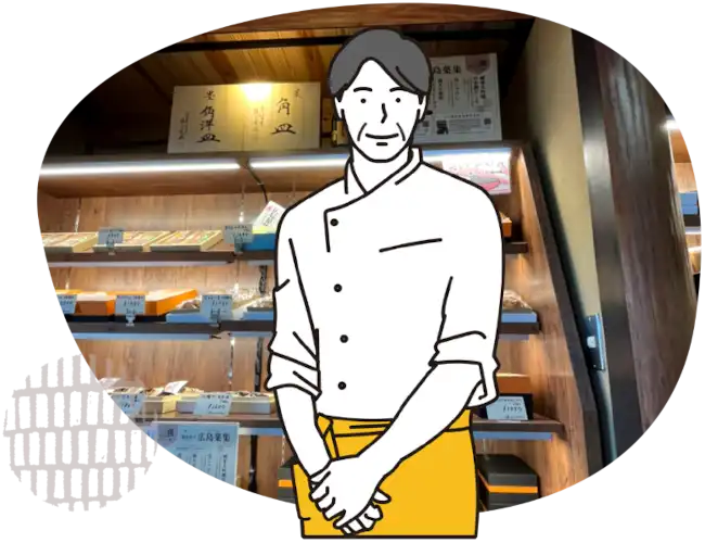 スタッフ